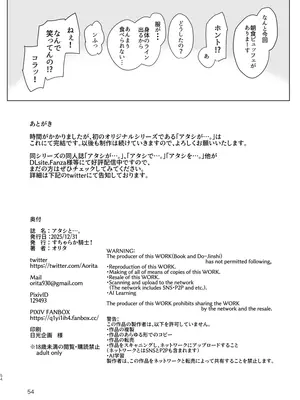 [すちゃらか騎士! (オリタ)] アタシと…。 [DL版]_53_vqal