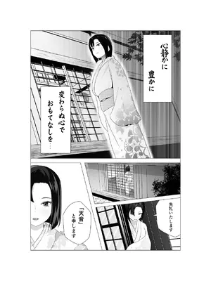 [ずん子のお散歩 (ずん子)] 初恋相手の先輩がまさかの風俗嬢に！ [DL版]_02_waef