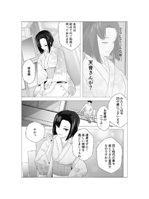 [ずん子のお散歩 (ずん子)] 初恋相手の先輩がまさかの風俗嬢に！ [DL版]_05_hydo