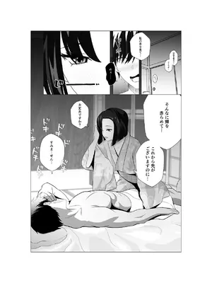 [ずん子のお散歩 (ずん子)] 初恋相手の先輩がまさかの風俗嬢に！ [DL版]_06_xxqc