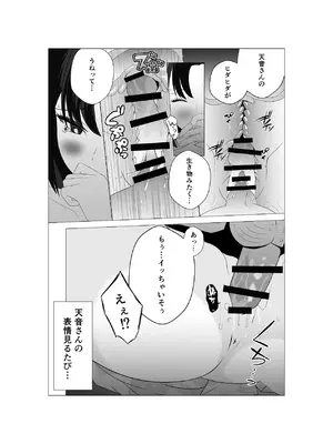 [ずん子のお散歩 (ずん子)] 初恋相手の先輩がまさかの風俗嬢に！ [DL版]_12_qjmv