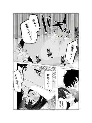 [ずん子のお散歩 (ずん子)] 初恋相手の先輩がまさかの風俗嬢に！ [DL版]_14_hcay