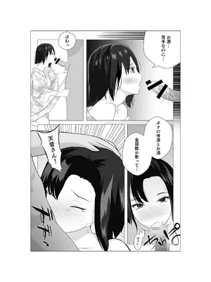 [ずん子のお散歩 (ずん子)] 初恋相手の先輩がまさかの風俗嬢に！ [DL版]_18_vlqx