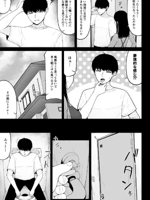 [ちぇるちぇるぱーく (れいちぇる)] 地雷系、愛マシマシ1 [DL版]_05_mjuh