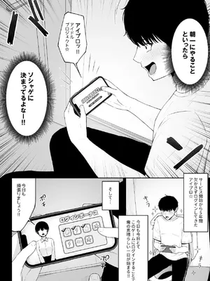 [ちぇるちぇるぱーく (れいちぇる)] 地雷系、愛マシマシ1 [DL版]_06_sjoq