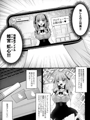[ちぇるちぇるぱーく (れいちぇる)] 地雷系、愛マシマシ1 [DL版]_07_yjlr