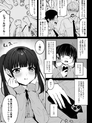 [ちぇるちぇるぱーく (れいちぇる)] 地雷系、愛マシマシ1 [DL版]_17_ksmx