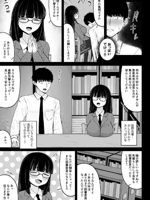 [ちぇるちぇるぱーく (れいちぇる)] 地雷系、愛マシマシ1 [DL版]_21_xlbb