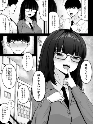 [ちぇるちぇるぱーく (れいちぇる)] 地雷系、愛マシマシ1 [DL版]_27_tykf