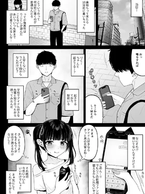 [ちぇるちぇるぱーく (れいちぇる)] 地雷系、愛マシマシ1 [DL版]_28_oadp