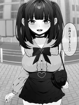 [ちぇるちぇるぱーく (れいちぇる)] 地雷系、愛マシマシ1 [DL版]_30_kldd