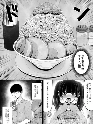 [ちぇるちぇるぱーく (れいちぇる)] 地雷系、愛マシマシ1 [DL版]_34_phei