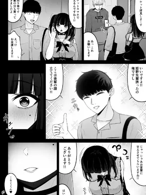 [ちぇるちぇるぱーく (れいちぇる)] 地雷系、愛マシマシ1 [DL版]_40_mymo