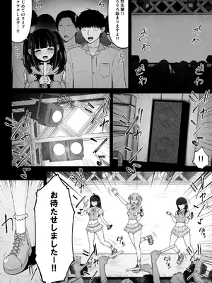 [ちぇるちぇるぱーく (れいちぇる)] 地雷系、愛マシマシ1 [DL版]_42_mqnr