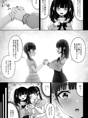 [ちぇるちぇるぱーく (れいちぇる)] 地雷系、愛マシマシ1 [DL版]_49_uqcj