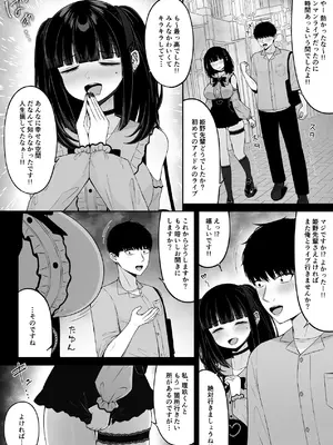 [ちぇるちぇるぱーく (れいちぇる)] 地雷系、愛マシマシ1 [DL版]_50_wlwl