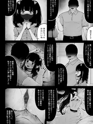 [ちぇるちぇるぱーく (れいちぇる)] 地雷系、愛マシマシ1 [DL版]_74_twoj