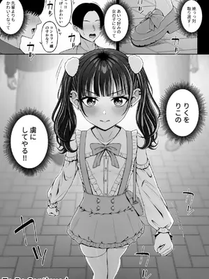 [ちぇるちぇるぱーく (れいちぇる)] 地雷系、愛マシマシ1 [DL版]_79_wgmh