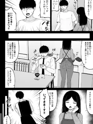 [ちぇるちぇるぱーく (れいちぇる)] 地雷系、愛マシマシ2 [DL版]_004_kcey