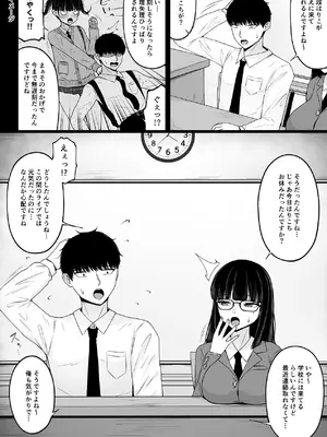 [ちぇるちぇるぱーく (れいちぇる)] 地雷系、愛マシマシ2 [DL版]_006_ujdf