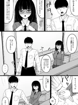 [ちぇるちぇるぱーく (れいちぇる)] 地雷系、愛マシマシ2 [DL版]_008_oeig