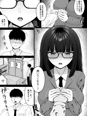 [ちぇるちぇるぱーく (れいちぇる)] 地雷系、愛マシマシ2 [DL版]_009_bnat