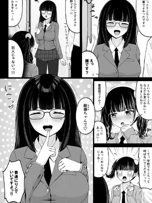 [ちぇるちぇるぱーく (れいちぇる)] 地雷系、愛マシマシ2 [DL版]_012_wlvj