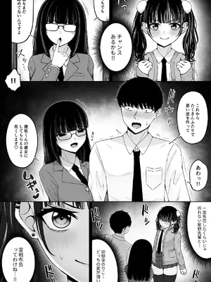 [ちぇるちぇるぱーく (れいちぇる)] 地雷系、愛マシマシ2 [DL版]_016_skbe