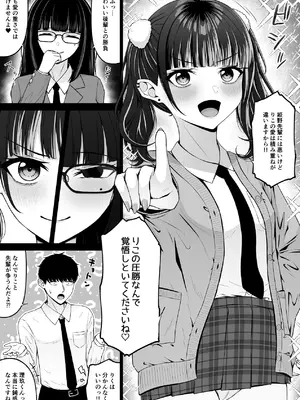 [ちぇるちぇるぱーく (れいちぇる)] 地雷系、愛マシマシ2 [DL版]_017_wuds