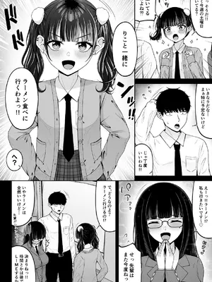 [ちぇるちぇるぱーく (れいちぇる)] 地雷系、愛マシマシ2 [DL版]_018_cher