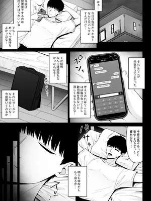 [ちぇるちぇるぱーく (れいちぇる)] 地雷系、愛マシマシ2 [DL版]_029_sihu