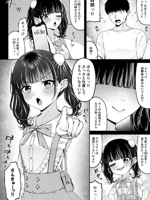 [ちぇるちぇるぱーく (れいちぇる)] 地雷系、愛マシマシ2 [DL版]_032_ramj