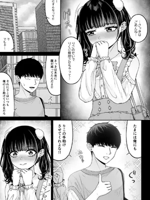 [ちぇるちぇるぱーく (れいちぇる)] 地雷系、愛マシマシ2 [DL版]_041_wtue