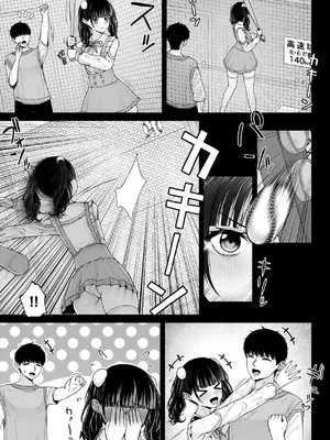 [ちぇるちぇるぱーく (れいちぇる)] 地雷系、愛マシマシ2 [DL版]_045_ujae