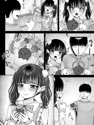 [ちぇるちぇるぱーく (れいちぇる)] 地雷系、愛マシマシ2 [DL版]_046_uxno