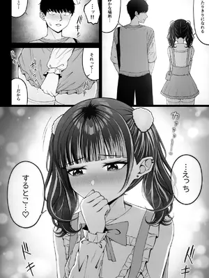 [ちぇるちぇるぱーく (れいちぇる)] 地雷系、愛マシマシ2 [DL版]_048_xasc