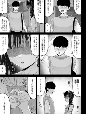 [ちぇるちぇるぱーく (れいちぇる)] 地雷系、愛マシマシ2 [DL版]_049_iobh