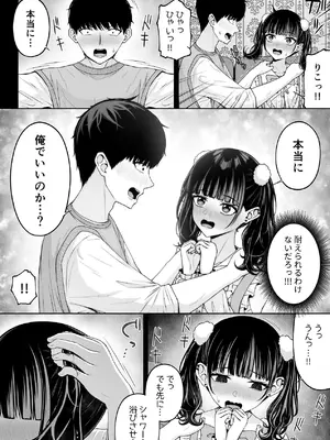 [ちぇるちぇるぱーく (れいちぇる)] 地雷系、愛マシマシ2 [DL版]_052_mlke