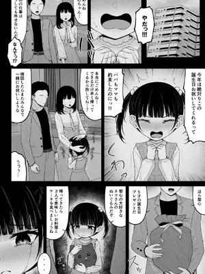 [ちぇるちぇるぱーく (れいちぇる)] 地雷系、愛マシマシ2 [DL版]_082_gnhc