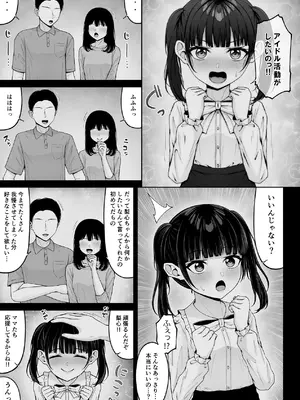 [ちぇるちぇるぱーく (れいちぇる)] 地雷系、愛マシマシ2 [DL版]_087_qmoj