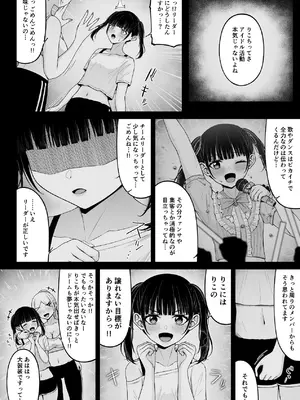 [ちぇるちぇるぱーく (れいちぇる)] 地雷系、愛マシマシ2 [DL版]_092_kpqs