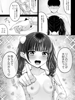 [ちぇるちぇるぱーく (れいちぇる)] 地雷系、愛マシマシ2 [DL版]_095_gaik