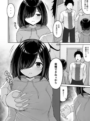 [ちぇるちぇるぱーく (れいちぇる)] 愛人形に恋をして [DL版]_04_yyqq