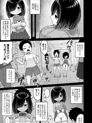 [ちぇるちぇるぱーく (れいちぇる)] 愛人形に恋をして [DL版]_05_qfbs