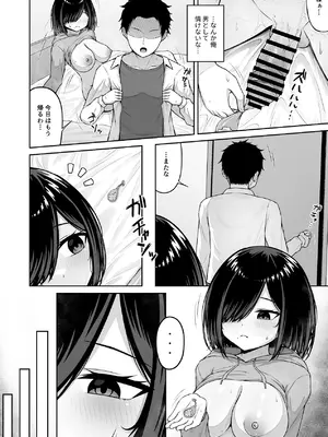 [ちぇるちぇるぱーく (れいちぇる)] 愛人形に恋をして [DL版]_12_pwci