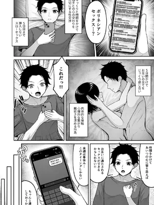 [ちぇるちぇるぱーく (れいちぇる)] 愛人形に恋をして [DL版]_14_dbhi