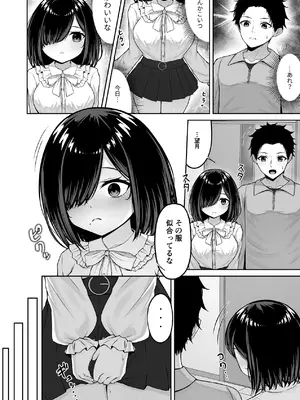 [ちぇるちぇるぱーく (れいちぇる)] 愛人形に恋をして [DL版]_16_hpcy