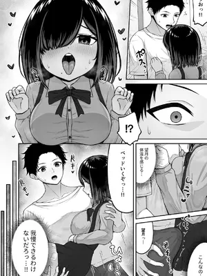 [ちぇるちぇるぱーく (れいちぇる)] 愛人形に恋をして [DL版]_28_uigd