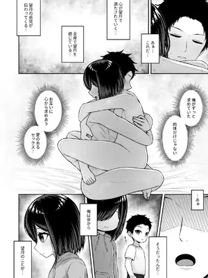 [ちぇるちぇるぱーく (れいちぇる)] 愛人形に恋をして [DL版]_32_pted