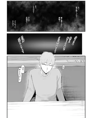 [ちゃるちゃろ] 催●術にかかったフリしたら [DL版]_09_vksh